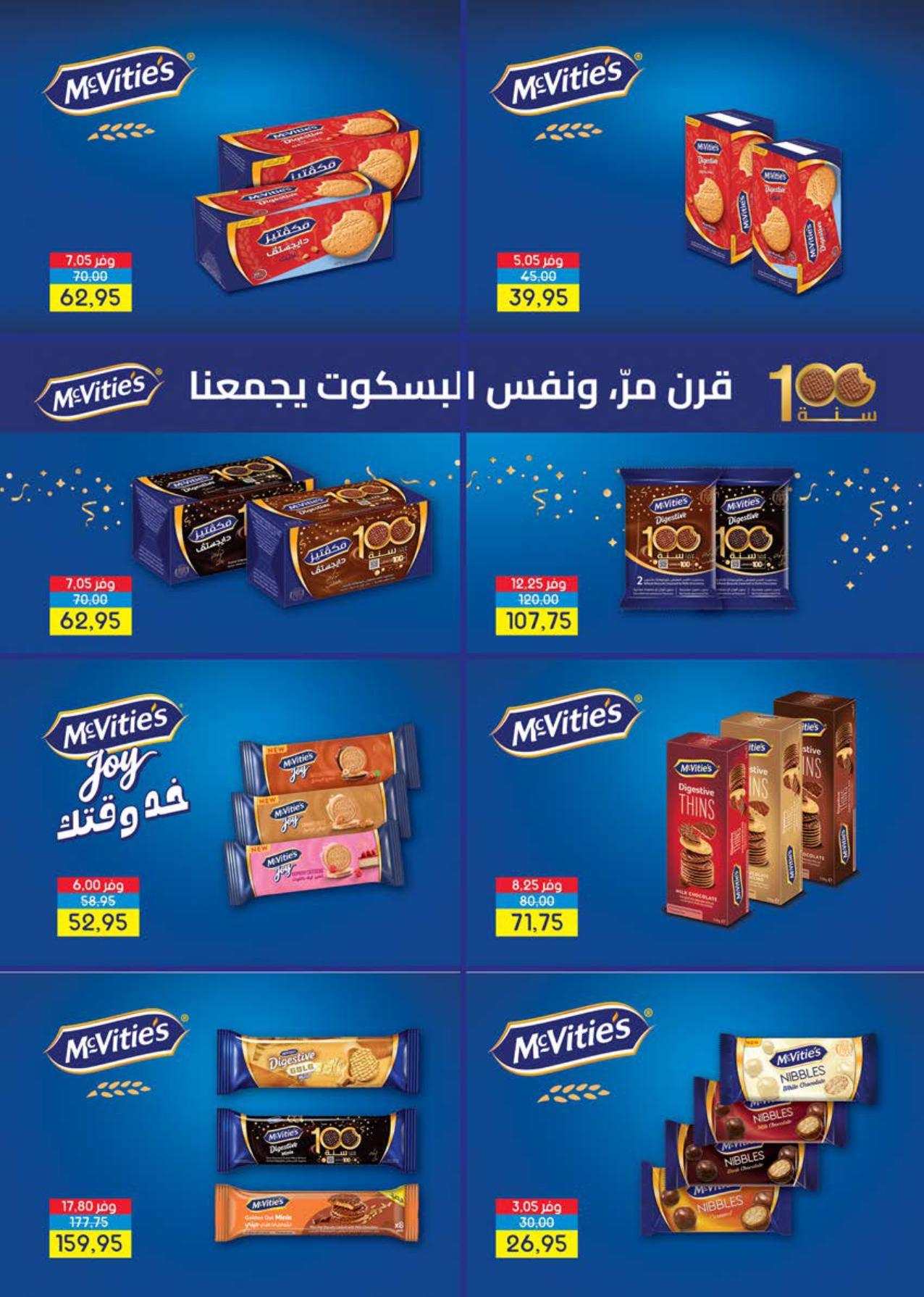 saudi offers from 22nov to 2nov 2025 عروض سعودى من 22 نوفمبر حتى 2 نوفمبر 2025 صفحة رقم 40